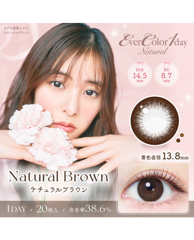 Ever Color 【エバーカラーワンデーナチュラル】ナチュラルブラウン 20枚入り 乱視なし