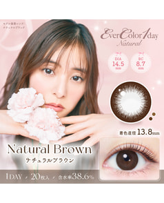 【エバーカラーワンデーナチュラル】ナチュラルブラウン 20枚入り