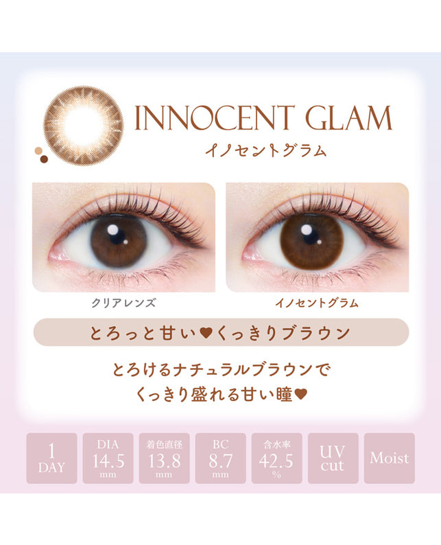 Ever Color 【エバーカラーワンデーナチュラルモイストレーベル】イノセントグラム 20枚入り 乱視なし