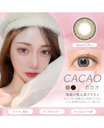 【Luna Natural 1month】カカオ 1枚 1ヵ月
