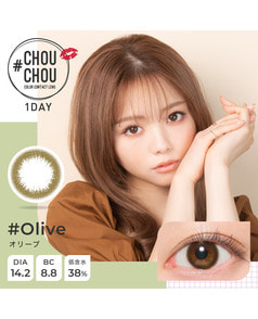 【CHOUCHOU 1DAY】オリーブ 10枚入り