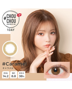 【CHOUCHOU 1DAY】キャラメル 10枚入り