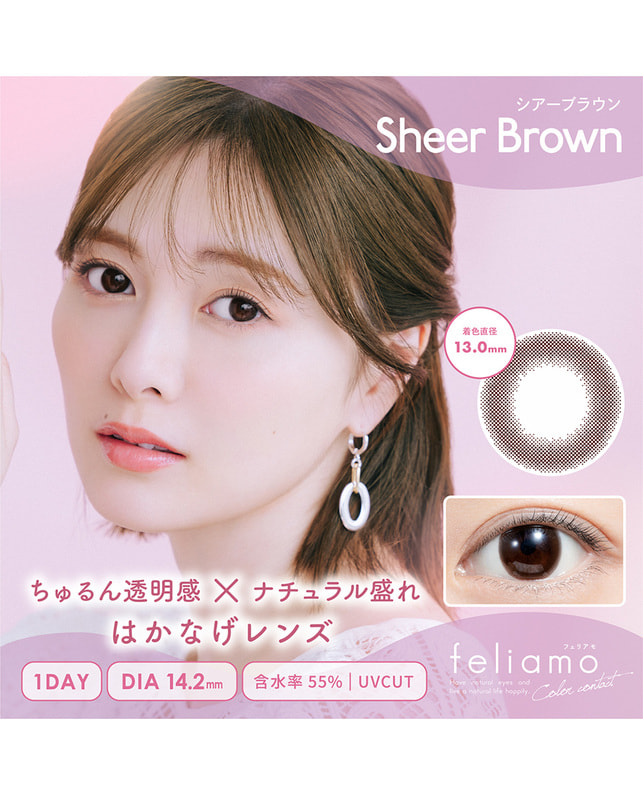 【feliamo 1DAY】シアーブラウン 10枚入り