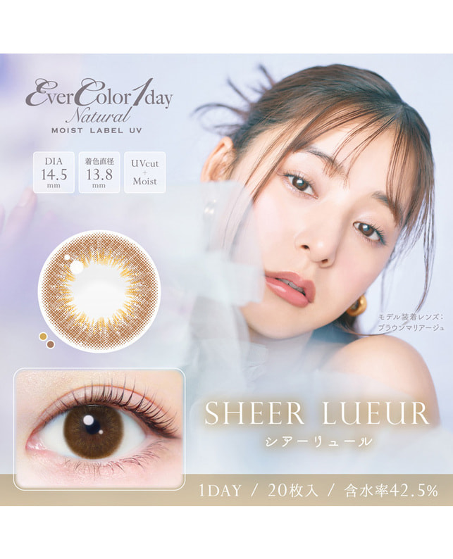 Ever Color 【エバーカラーワンデーナチュラルモイストレーベル】シアリュール 20枚入り 乱視なし