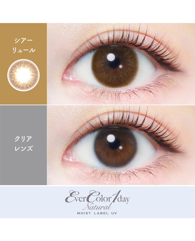 Ever Color 【エバーカラーワンデーナチュラルモイストレーベル】シアーリュール 20枚入り 乱視なし