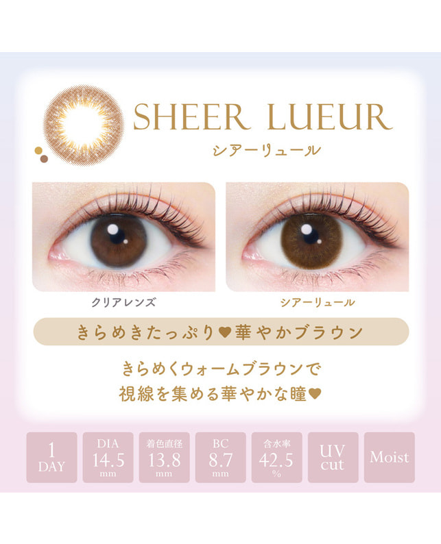 Ever Color 【エバーカラーワンデーナチュラルモイストレーベル】シアリュール 20枚入り 乱視なし