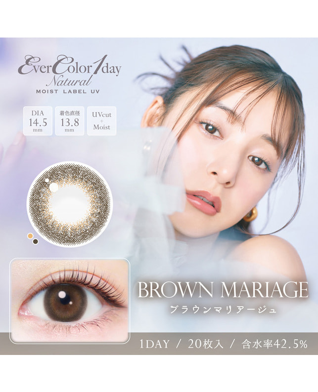 Ever Color 【エバーカラーワンデーナチュラルモイストレーベル】ブラウンマリアージ 20枚入り 乱視なし