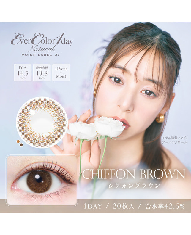 Ever Color 【エバーカラーワンデーナチュラルモイストレーベル】シフォンブラウン 20枚入り 乱視なし