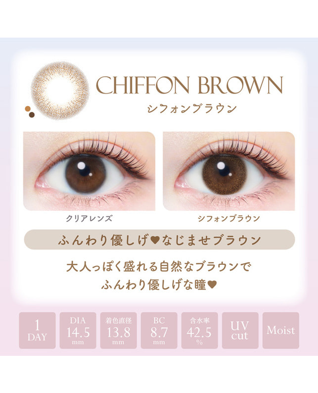 Ever Color 【エバーカラーワンデーナチュラルモイストレーベル】シフォンブラウン 20枚入り 乱視なし