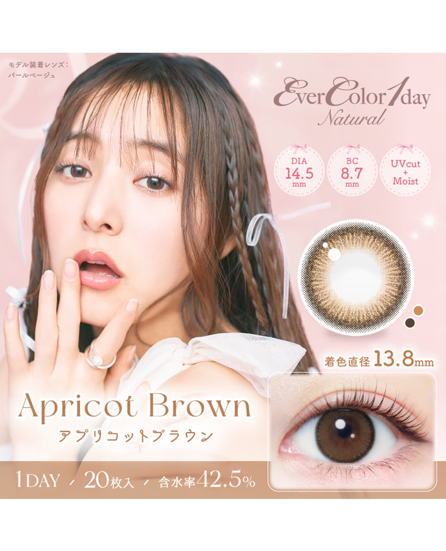 Ever Color 【エバーカラーワンデーナチュラル】アプリコットブラウン 20枚入り 乱視なし