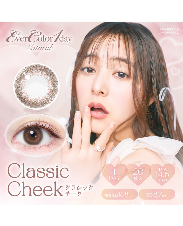 Ever Color 【エバーカラーワンデーナチュラル】クラシックチーク 20枚入り 乱視なし