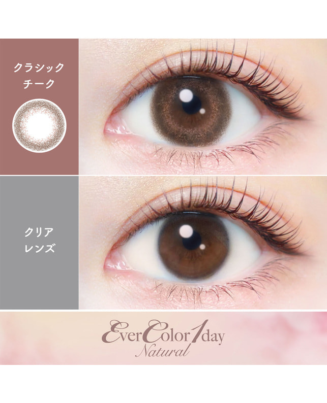 Ever Color 【エバーカラーワンデーナチュラル】クラシックチーク 20枚入り 乱視なし