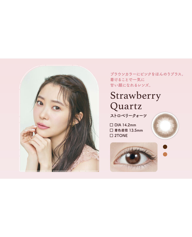 TOPARDS 【TOPARDS】ストロベリークォーツ 10枚入り 乱視なし