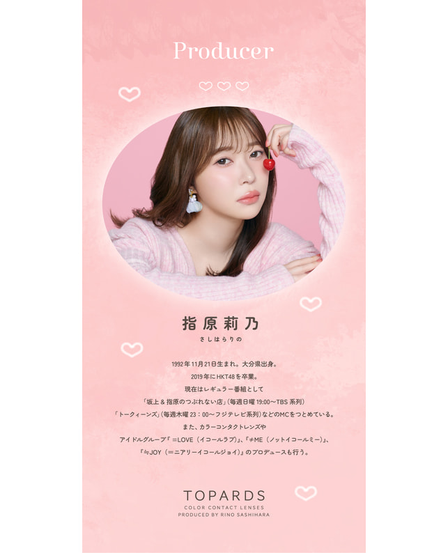 TOPARDS 【TOPARDS】ストロベリークォーツ 10枚入り 乱視なし