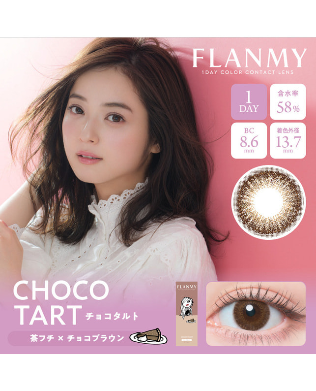 FLANMY 【フランミー FLANMY ワンデー】チョコタルト 10枚入り ±0.00