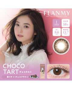 【フランミー FLANMY ワンデー】チョコタルト 10枚入り