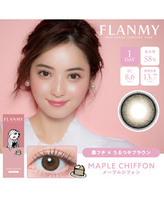 【フランミー FLANMY ワンデー】メープルシフォン 10枚入り
