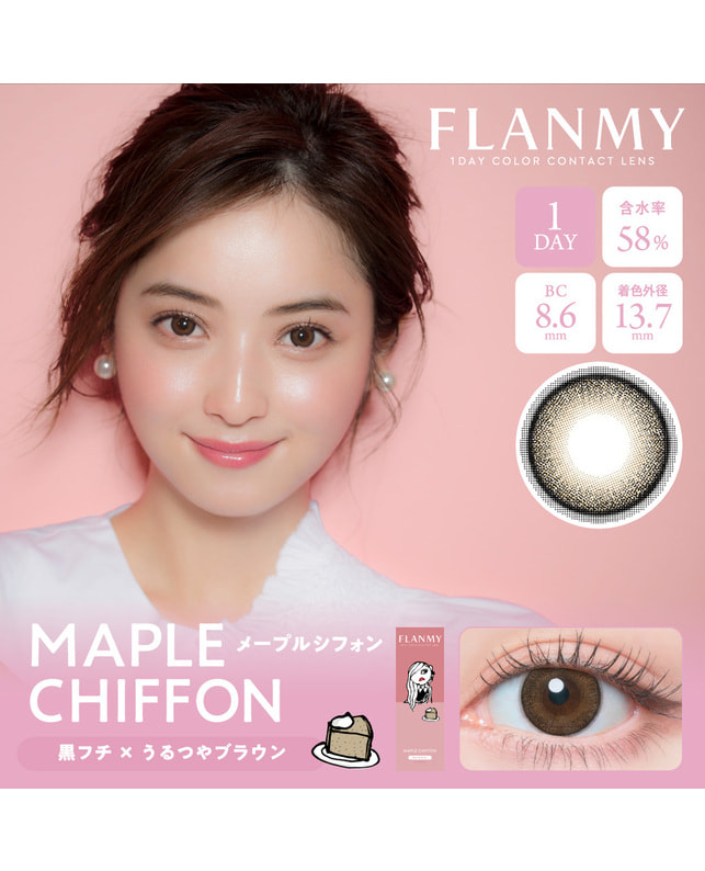 FLANMY 【フランミー FLANMY ワンデー】メープルシフォン 10枚入り ±0.00