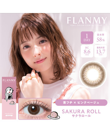 【フランミー FLANMY ワンデー】サクラロール 10枚入り