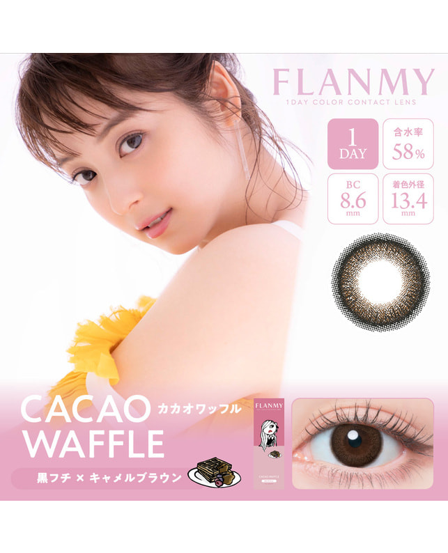 FLANMY 【フランミー FLANMY ワンデー】カカオワッフル 10枚入り ±0.00