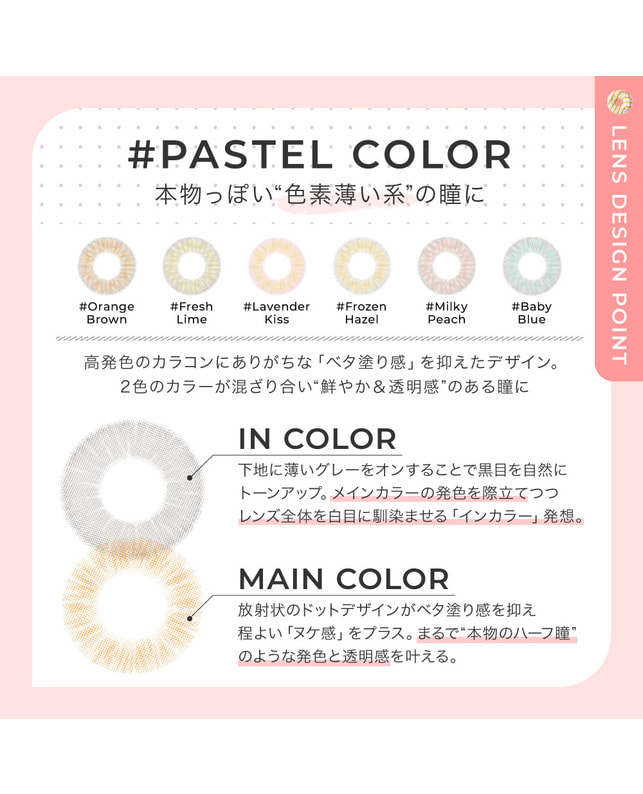 CHOUCHOU 【CHOUCHOU 1DAY】フローズンヘーゼル 10枚入り 乱視なし