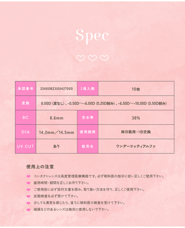 TOPARDS 【TOPARDS】オパール 10枚入り 乱視なし