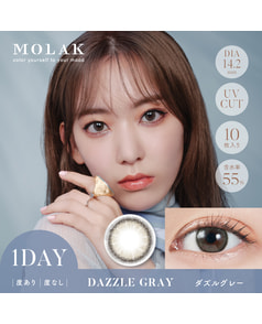 【MOLAK 1day】ダズルグレー 10枚入り