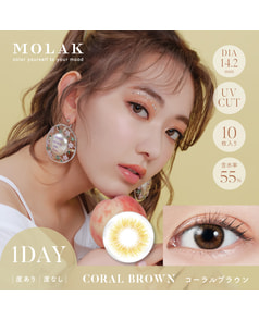 【MOLAK 1day】コーラルブラウン 10枚入り