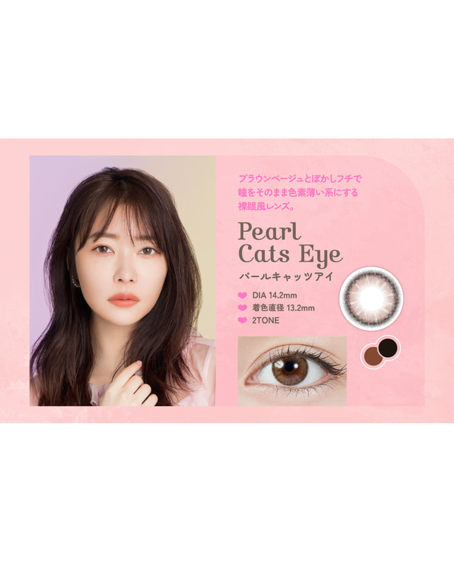 TOPARDS 【TOPARDS】パールキャッツアイ 10枚入り 乱視なし