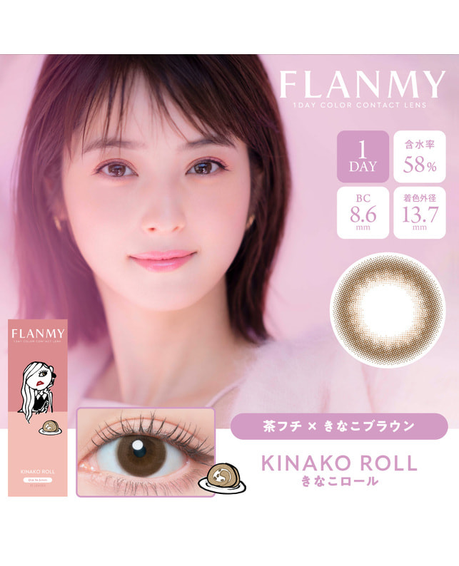 FLANMY 【フランミー FLANMY ワンデー】きなこロール 10枚入り ±0.00