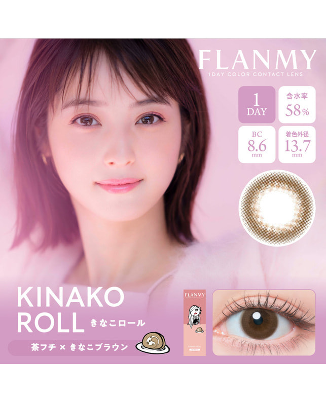 FLANMY 【フランミー FLANMY ワンデー】きなこロール 10枚入り ±0.00