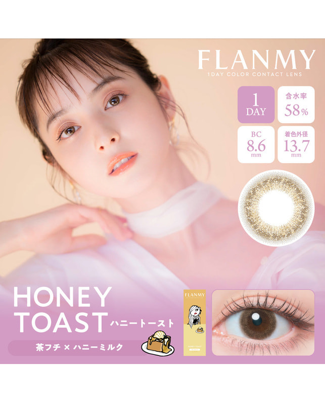 FLANMY 【フランミー FLANMY ワンデー】ハニートースト 10枚入り ±0.00