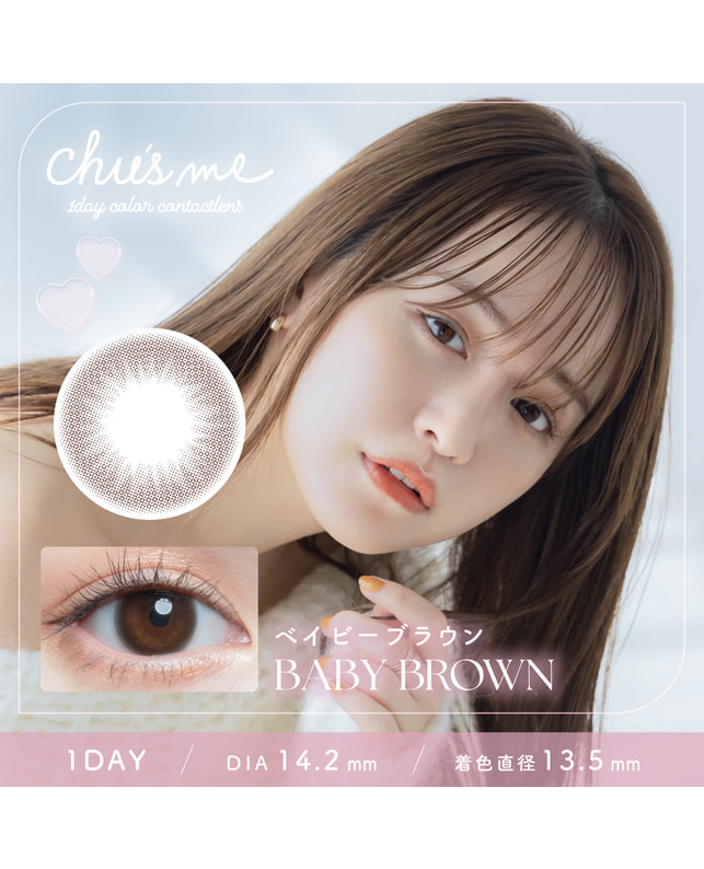 Chu's me 【チューズミー ワンデー】ベイビーブラウン 10枚入 ±0.00