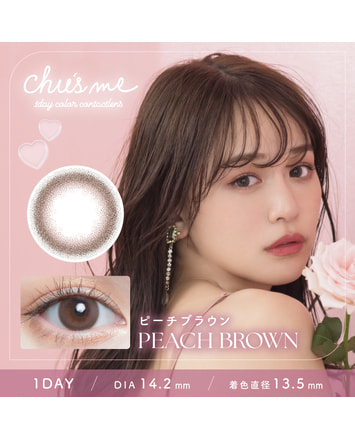 【チューズミー ワンデー】ピーチブラウン 10枚入