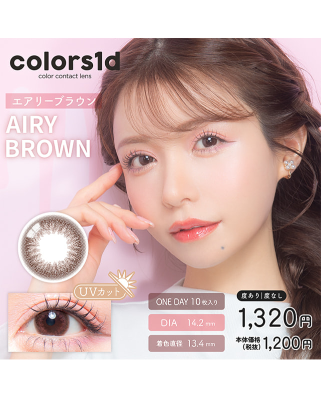 colors 【colors 1day】  エアリーブラウン 10枚入 ±0.00
