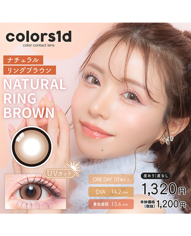 colors 【colors 1day】  ナチュラルリングブラウン 10枚入 ±0.00