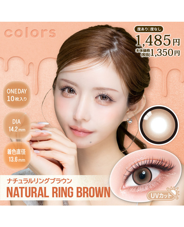 colors 【colors 1day】  ナチュラルリングブラウン 10枚入 ±0.00