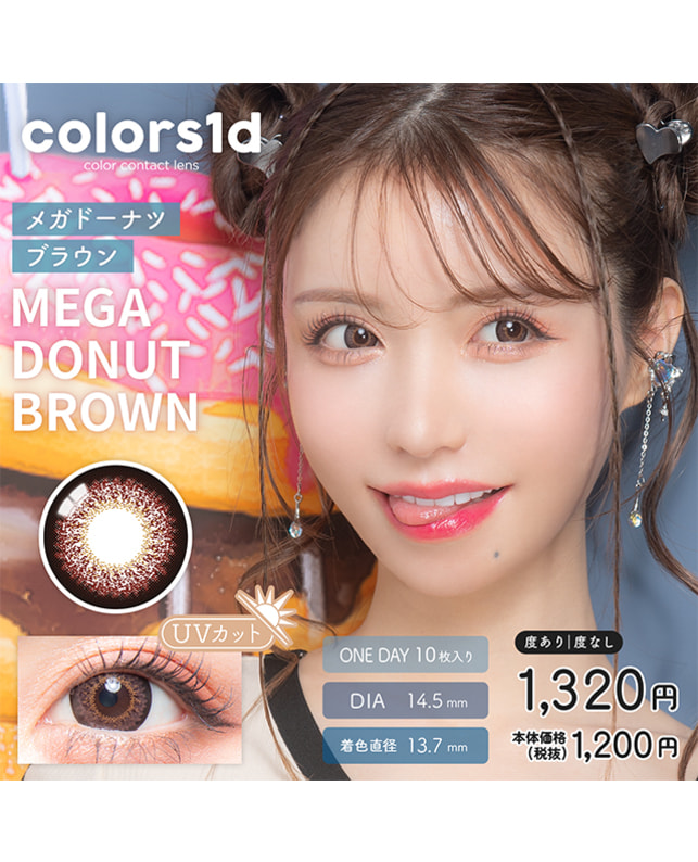 colors 【colors 1day】  メガドーナツブラウン 10枚入 ±0.00