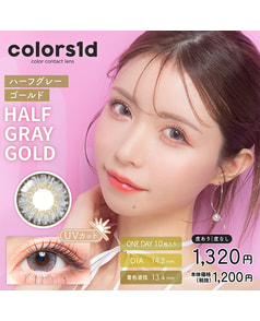 【colors 1day】  ハーフグレーゴールド 10枚入