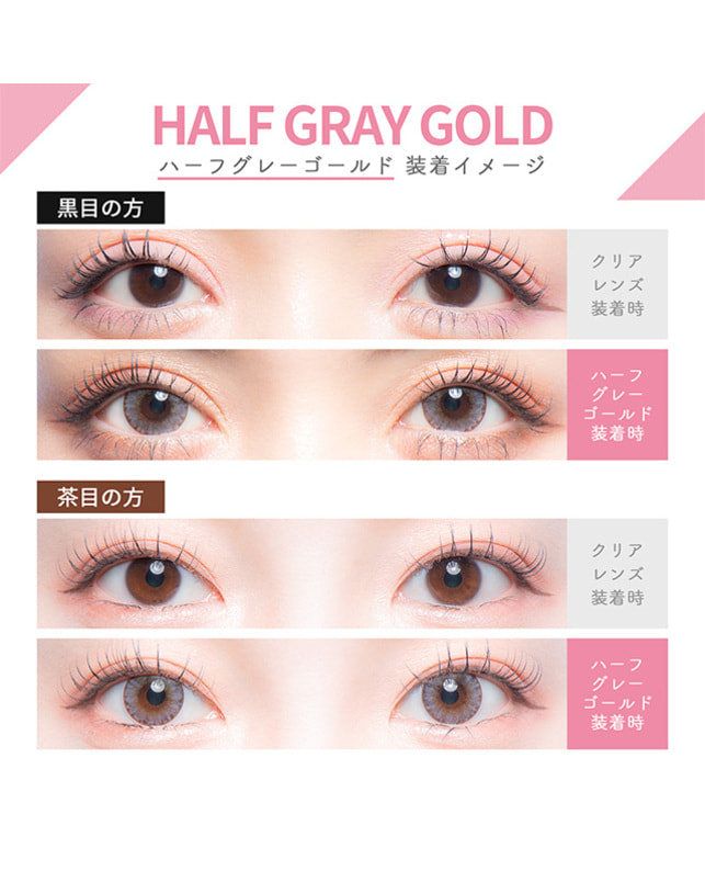 colors 【colors 1day】  ハーフグレーゴールド 10枚入 ±0.00