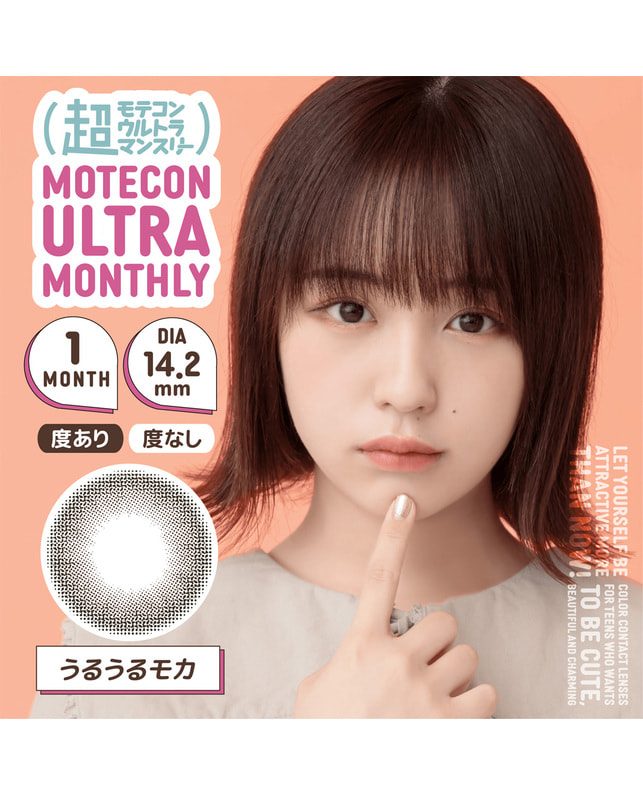 MOTECON 【超モテコンウルトラマンスリー】うるうるモカ 2枚入 ±0.00