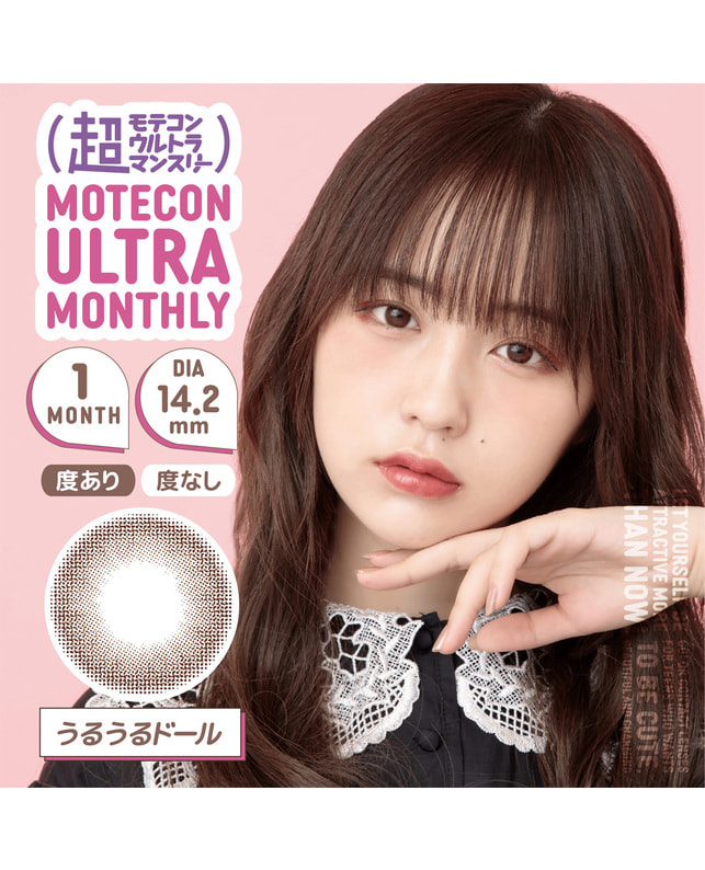 MOTECON 【超モテコンウルトラマンスリー】うるうるドール 2枚入 ±0.00