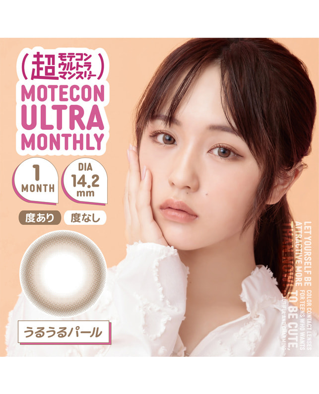 MOTECON 【超モテコンウルトラマンスリー】うるうるパール 2枚入 ±0.00