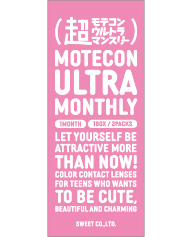 MOTECON 【超モテコンウルトラマンスリー】うるうるパール 2枚入 ±0.00