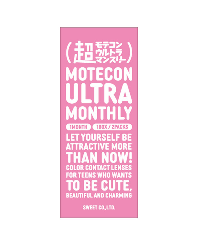 MOTECON 【超モテコンウルトラマンスリー】うるうるパール 2枚入 ±0.00