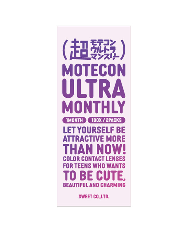 MOTECON 【超モテコンウルトラマンスリー】超アッシュグレー 2枚入 ±0.00