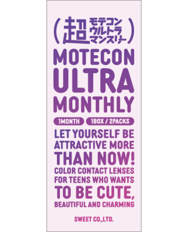 MOTECON 【超モテコンウルトラマンスリー】超アッシュグリーン 2枚入 ±0.00