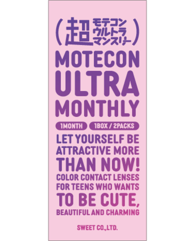 MOTECON 【超モテコンウルトラマンスリー】ウルトラメガキャット 2枚入 ±0.00