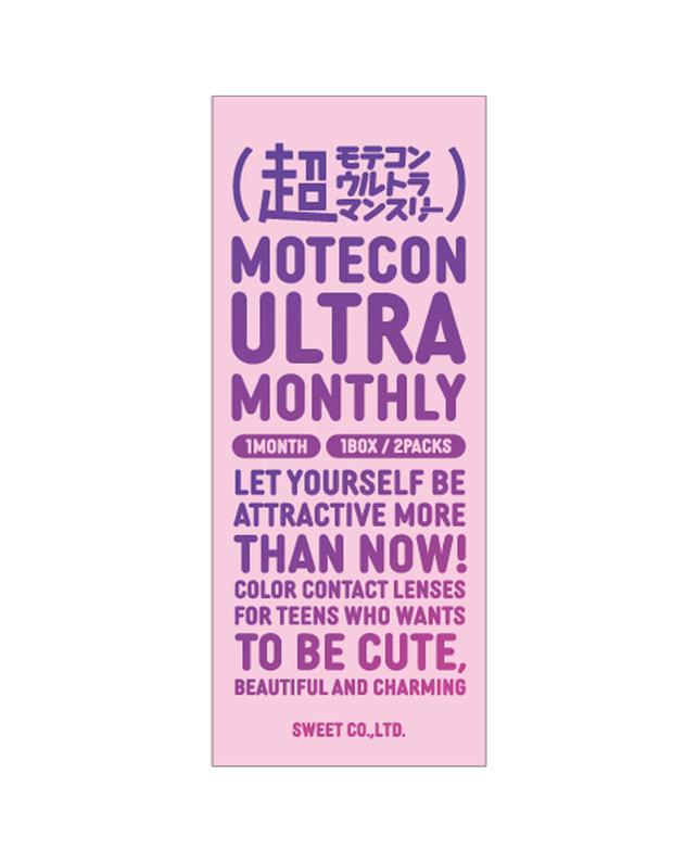 MOTECON 【超モテコンウルトラマンスリー】ウルトラメガキャット 2枚入 ±0.00