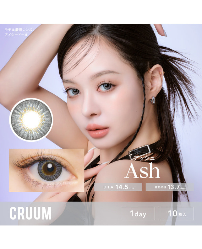 CRUUM 【クルームワンデー】 #145 アッシュ 10枚入 ±0.00